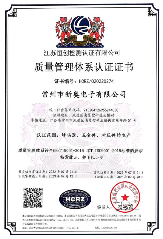 質(zhi)量管理體(tǐ)系認證證(zhèng)書